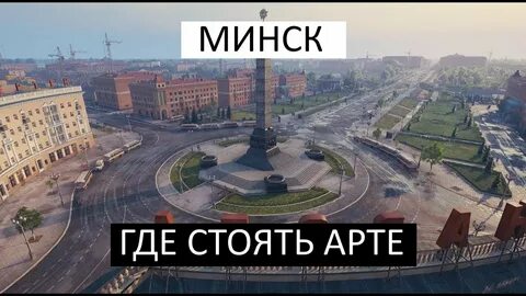 Минск время сейчас