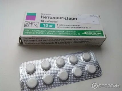 Дешевые обезболивающие таблетки от боли