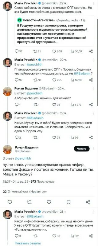 Певчих телеграмм. Певчих телеграмм. Певчих телеграмм. Певчих фбк. Певчих телеграмм.