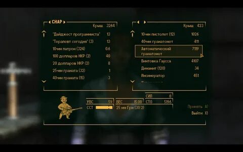 Fallout код на деньги