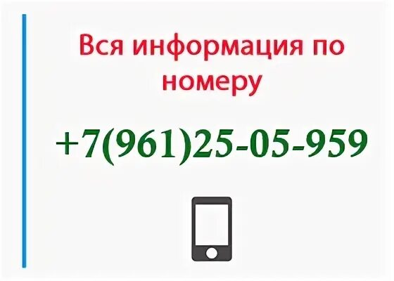 938 оператор и регион