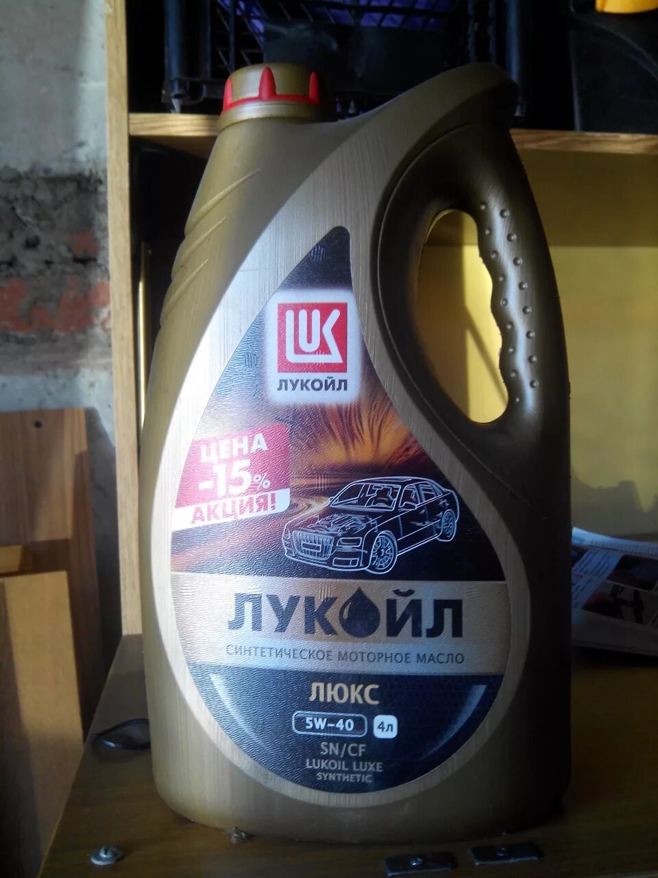 Лукойл Люкс 5w40 Гранта 8 кл.