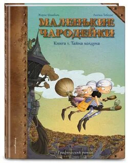 Тайна 1 января