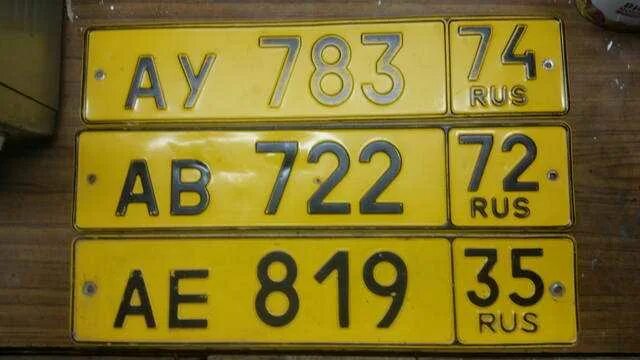 Автобус номер б. Желтые номера. Желтые номерные знаки. Желтая номерная табличка. Автобусный номерной знак.