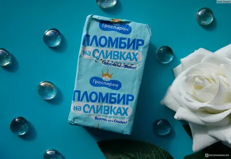 Мороженое пломбир на сливках