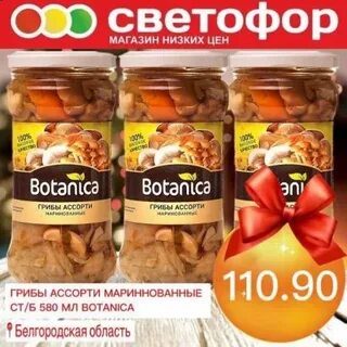 Магазин светофор белгород