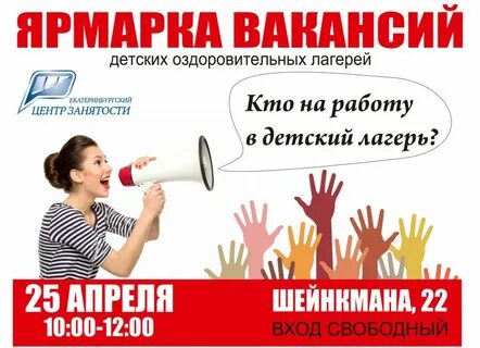 25 апреля работа