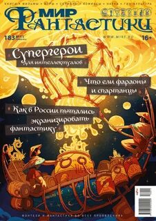 Журнал мир культуры