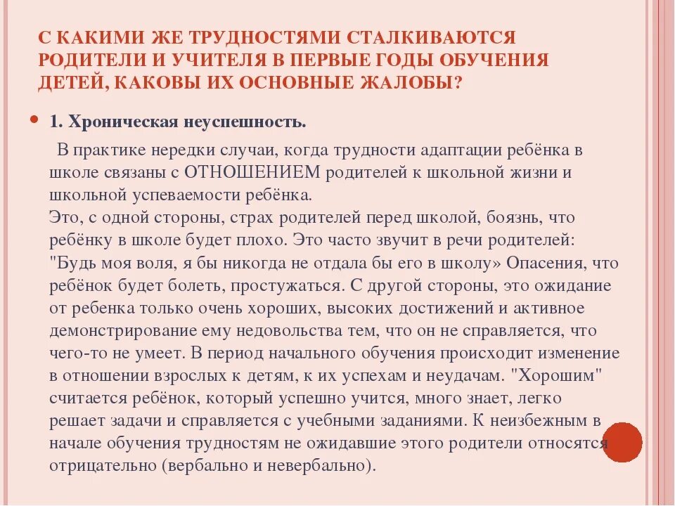 Проблема приёмной семьи. Трудности приемных семей. Проблемы при усыновлении. Задачи приемной семьи. С какими трудностями сталкивается учитель.