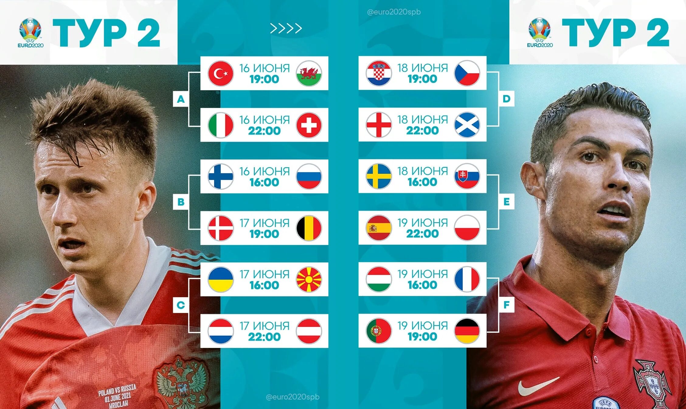 Euro 2024 logo. Групповой этап чемпионат европы европы таблица 2024. Uefa euro 2024. Расписание евро 2024 по футболу плакат. Расписание евро 2024 по футболу плакат.