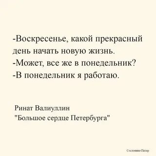 В воскресенье начинать