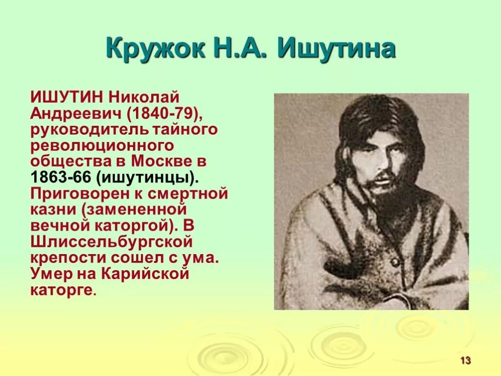 Casablanca anton ishutin. Владимир ишутин орск. Даниил dendi ишутин. Каракозов ишутинцы. Ишутин богат душой.