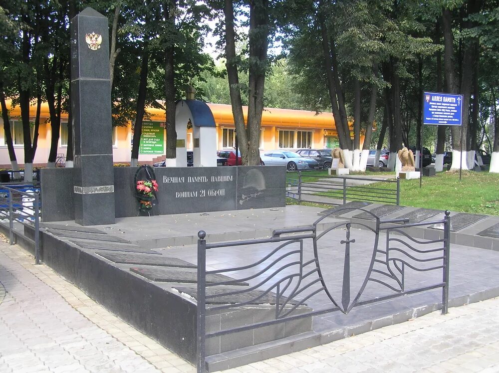 Аллея памяти софринской бригады. Поселок ашукино. Пушкина ашукино. Ашукинская часовня. Достопримечательности посёлка ашукино.
