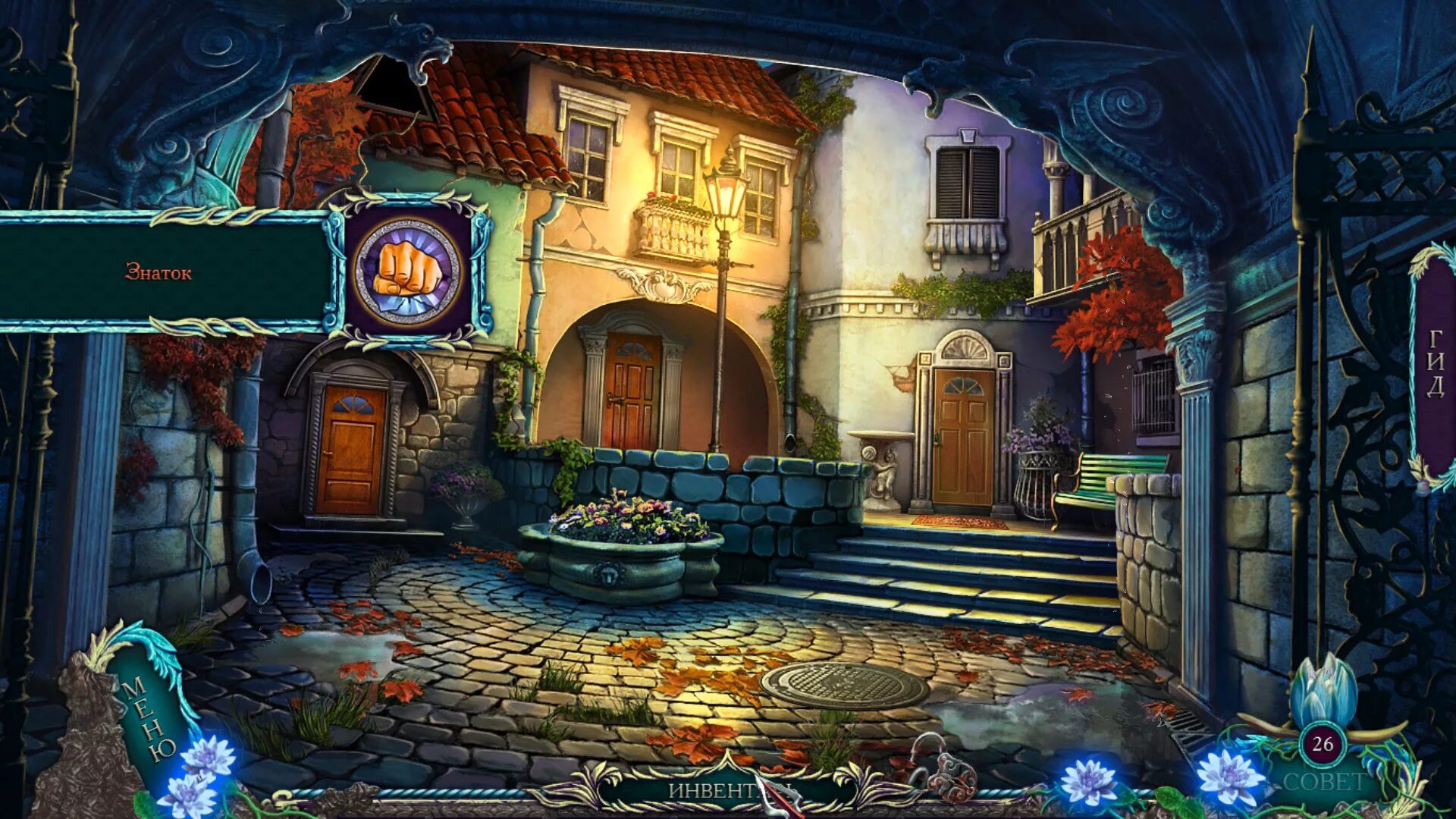 Maestro game игра. дрожь цветок забвения андроид. дрожь цветок забвения. дрожь цветок. Shivers квест.