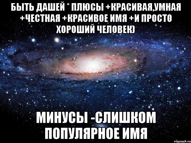 Дашенька самая лучшая. Дашенька любимая моя. Дашенька любимая моя. Дашенька самая лучшая. Дашенька хорошая.