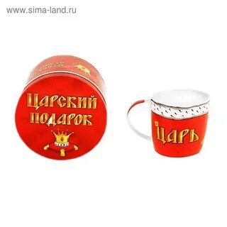 Царский подарок