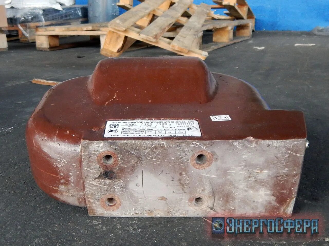 06-10у3. Трансформатор знол. Трансформатор напряжения знол 6. 06-10у3. Трансформатор знол-10.