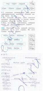 Тпо русский 2 соловейчик
