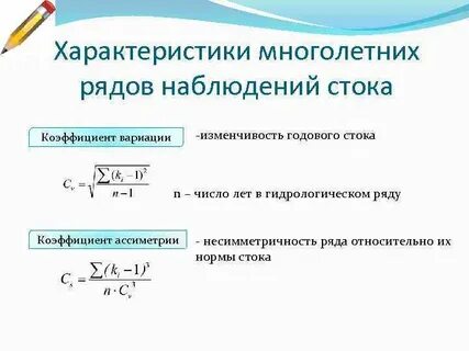 Ряды наблюдений