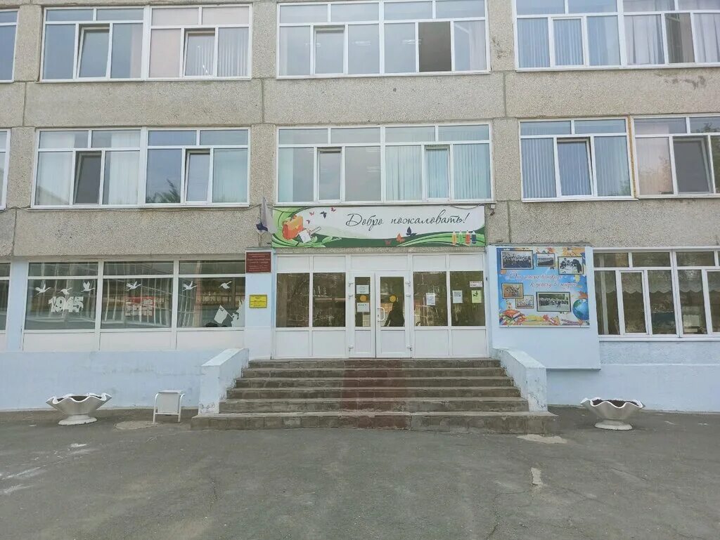 Школа 33 оренбург. Директор школы 85 оренбург. Начальная школа оренбург. Гайская школа. Школа 6 оренбург южный.
