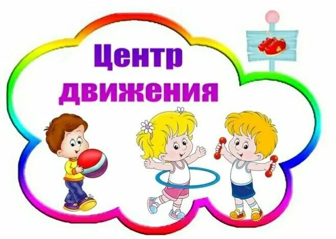 Названия дошкольных учреждений