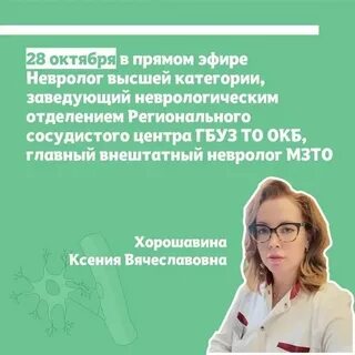 Неврологическое отделение областной больницы иваново