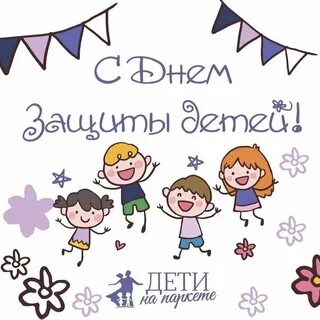 Пусть каждый ребенок