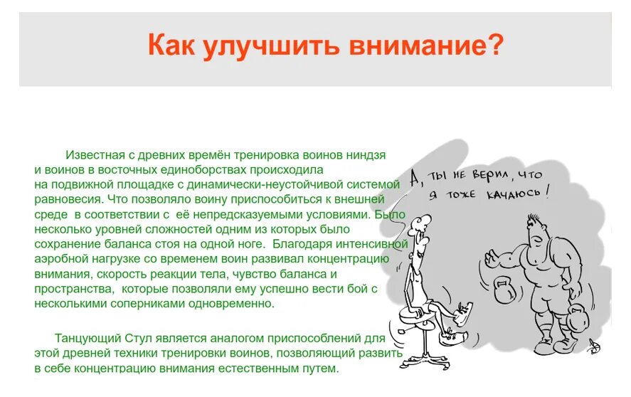 Как развить внимание. Как улучшить концентрацию внимания. Памятка как развивать внимание. Как можно развить внимательность.