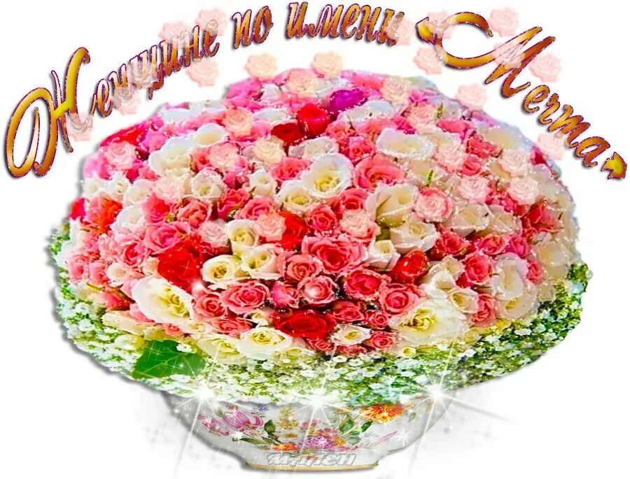 Цветы для самой очаровательной. Открытка девушке. С днем рождения открытки с цветами. Оранжевые розы букет. Цветы для прекрасной девушки.