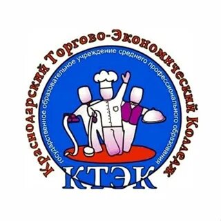 Мудл ктэк краснодар. Краснодарский торгово экономический колледж логотип. ктэк симферополь логотип. севастопольский торгово-экономический колледж эмблема. колледж торгово-экономический чистополь.