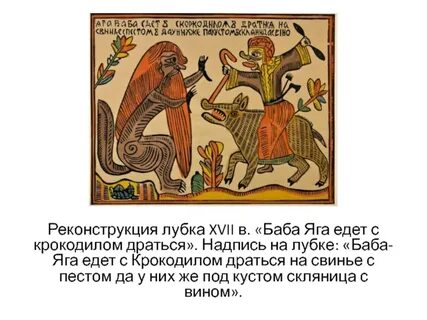 Джага перевод