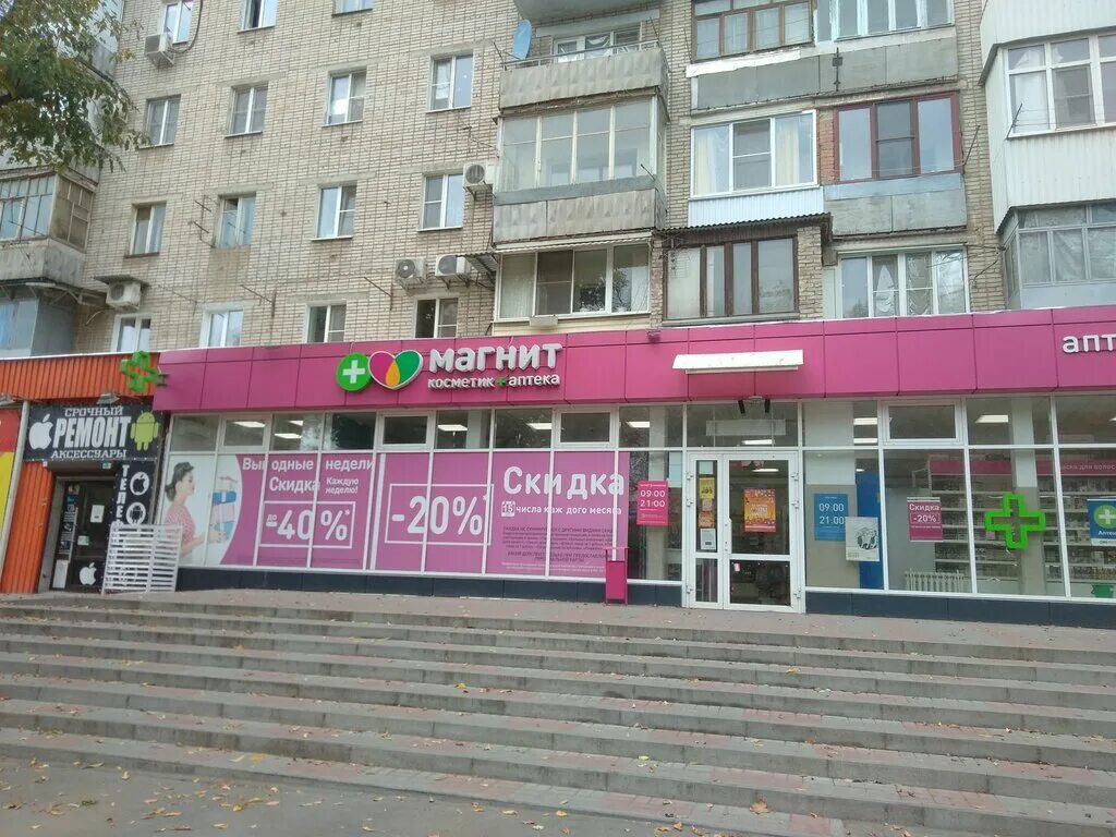 Ростов на дону ул оганова 1. Оганова 7 ростов на дону аптека. оганова 7. улица оганова ростов.