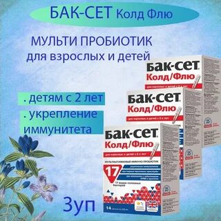 Колл флю