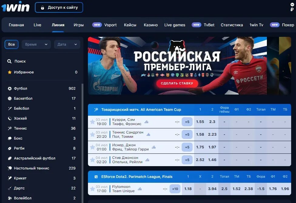 1 win зеркало сайта 1winbookmaker5. 1win зеркало. 1win рабочее зеркало.