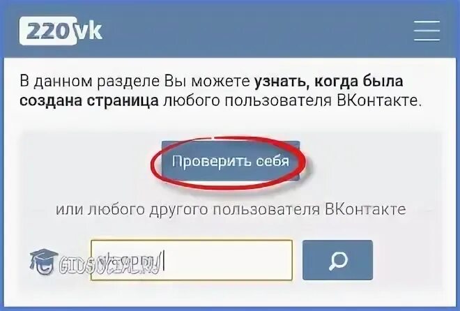 Как узнать дату регистрации в вк. Как узнать когда создана страница в ВК. Дата создания страницы в ВК. Когда создана страница.