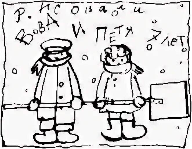 Главные герои быстрей быстрей