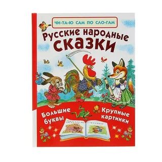 Книга читаю сам