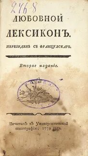 Езда в остров любви