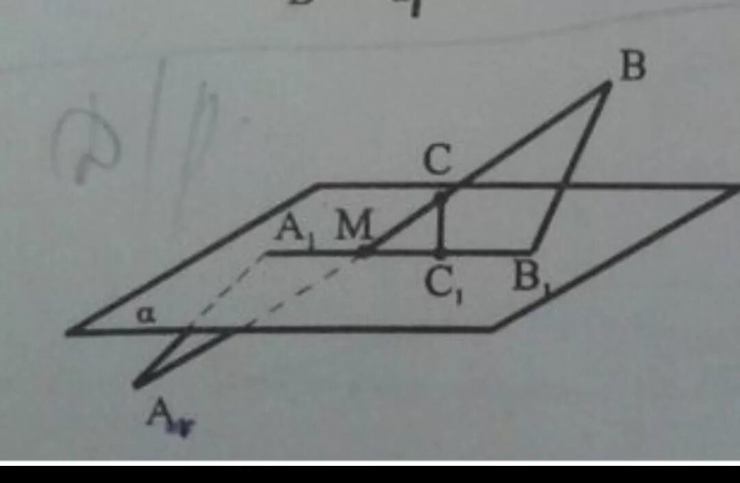 Отрезок ab пересекает плоскость Альфа в точке с. Прямая ab параллельна плоскости α (. Пересечение отрезка и плоскости. Отрезок АВ пересекает плоскость Альфа.