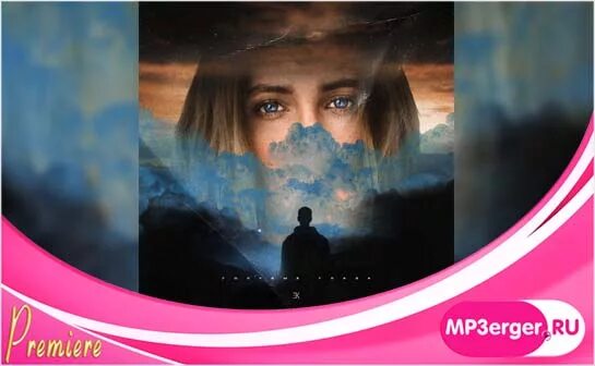 Muti дал дал пришёл. Пришла mp3. Пришла mp3. Пришла mp3. Пришла mp3.