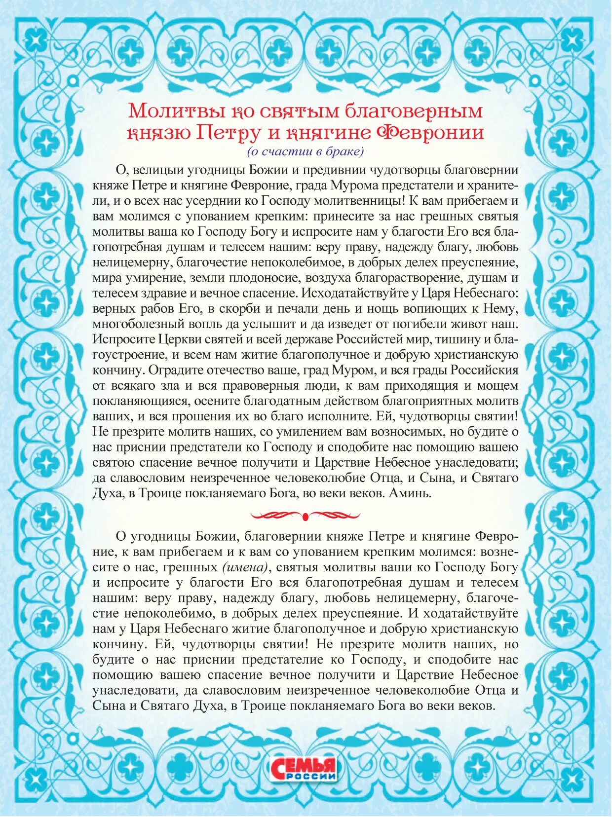 Молитва родителей о детях. Молитвы о детях православные. Молитва отца за сына. Молитва отца о детях. Господи святый