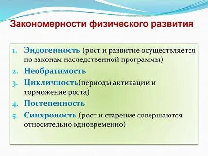 Основные закономерности развития раннего возраста