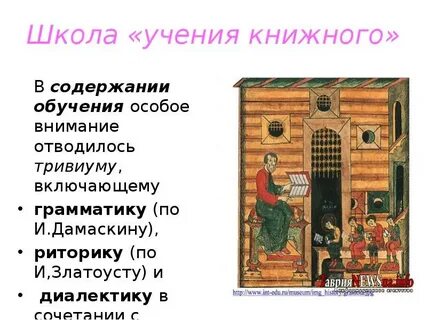 Риторика златоуста