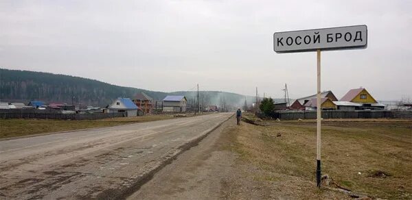 Село косой брод свердловская область. Косой брод свердловская область храм. Село косой брод полевской. Село косой брод полевской. Село косой брод храм.