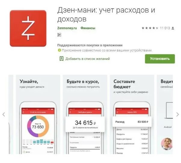 Сколько скачивается приложение