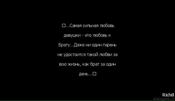 Любовь она сильнее. Любовь братьев. Любовь брата к брату. Самая сильная любовь к брату. Самая сильная любовь.