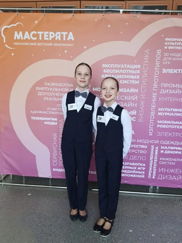 Чемпионат мастерята. Мастерята московский детский чемпионат 2023. Мастерята московский детский чемпионат 2023. Мастерята результаты финала. Мастерята московский детский чемпионат 2023 школа 1637.