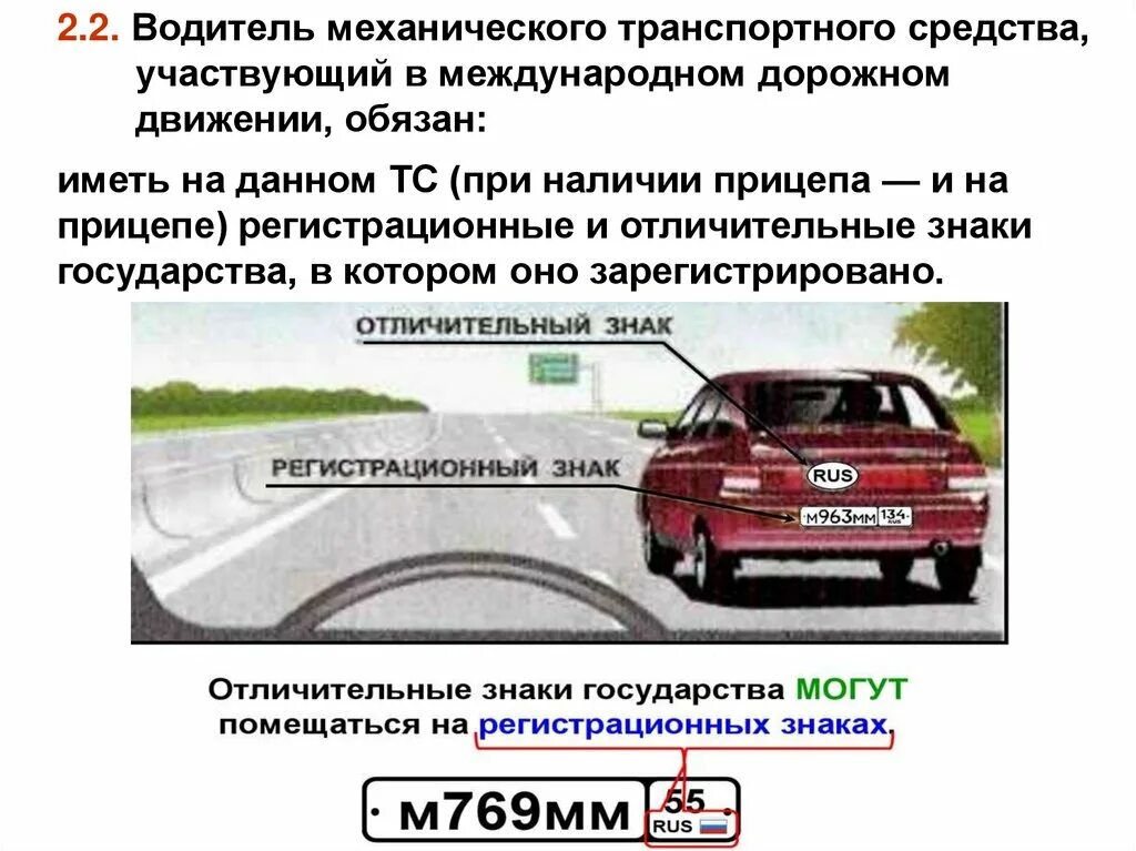 Пдд общие обязанности водителей. Обязанности водителя транспортного средства. Обязанности водителя ПДД. Механические транспортные средства. Обязанности водителя автомобиля.