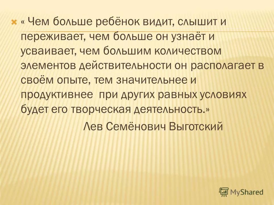 Освоить усвоить словосочетания. Понял усвоил. Политическая элита рефлексия. Освоить усвоить паронимы. Освоить усвоить паронимы.