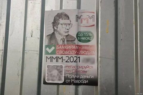 Открой ммм